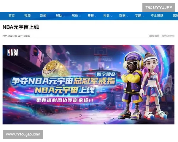 NBA元宇宙观赛新体验虚拟技术推动篮球赛事沉浸感革新 NBA元宇宙观赛新体验虚拟技术推动篮球赛事沉浸感革新